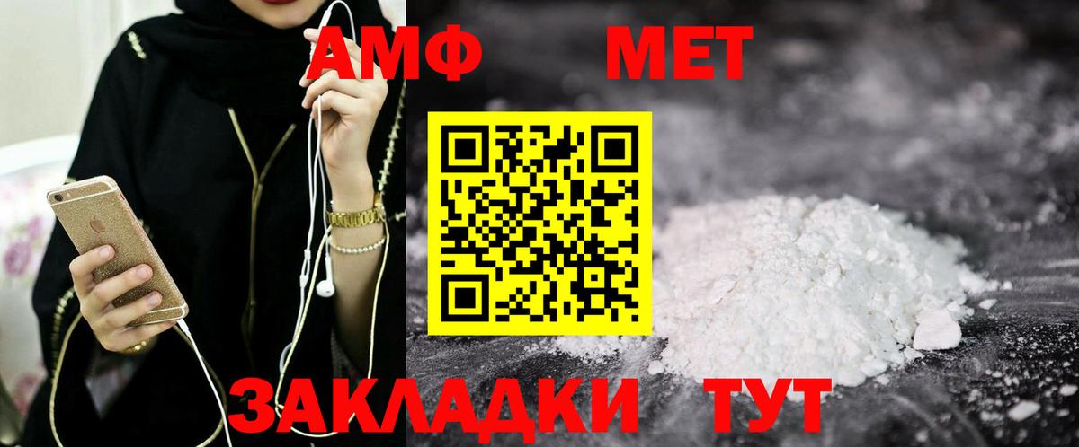 Тольятти  АМФ  Вход с VPN  Амфетамин Premium 