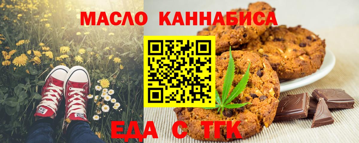 Тольятти  Canna-Cookies марихуана  Вход с VPN 