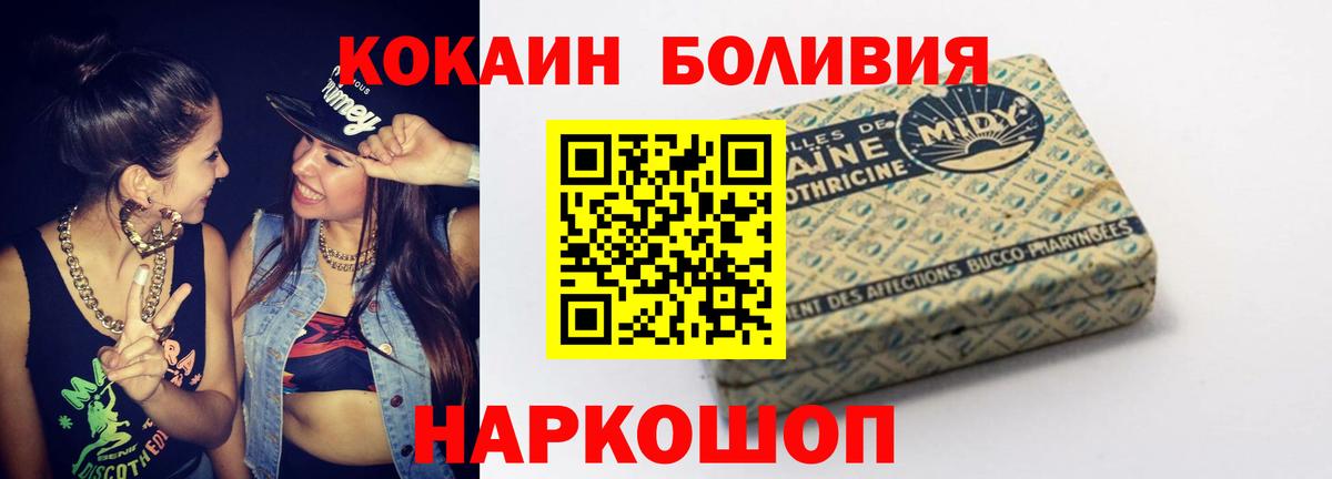 Кокаин Fish Scale Тольятти