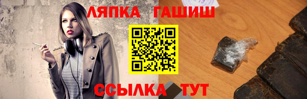 ГАШИШ Ice-O-Lator  Гашиш гашик  Тольятти  Вход с VPN 