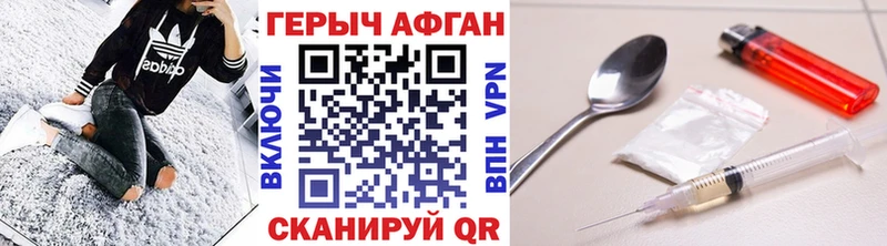ГЕРОИН хмурый  mega онион  Тольятти 