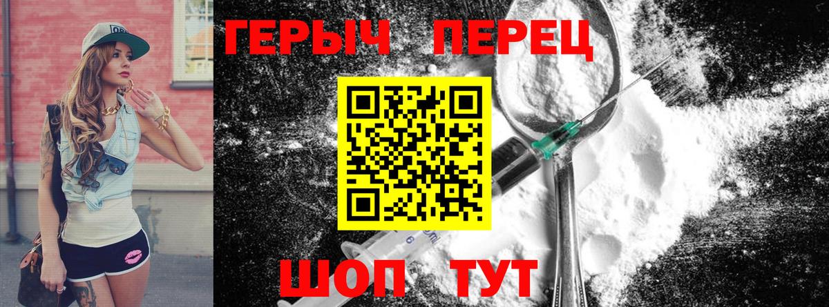 Героин белый Тольятти