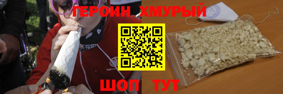 ГЕРОИН афганец  ГЕРОИН  Тольятти  Вход с VPN 
