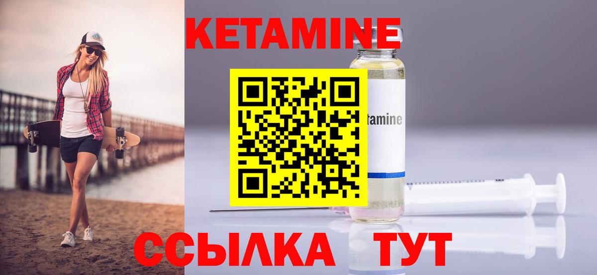 КЕТАМИН VHQ  Вход с VPN  Тольятти 