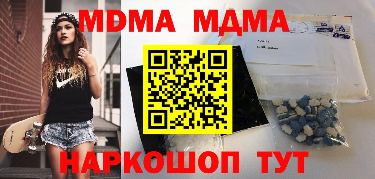 Тольятти  МДМА  MDMA кристаллы  Вход с VPN  МДМА кристаллы 