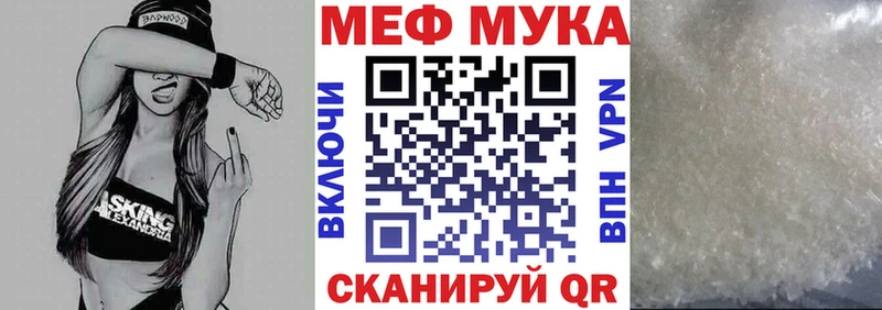 Мефедрон мука Тольятти