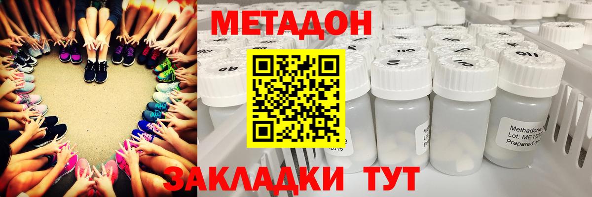 Метадон кристалл Тольятти