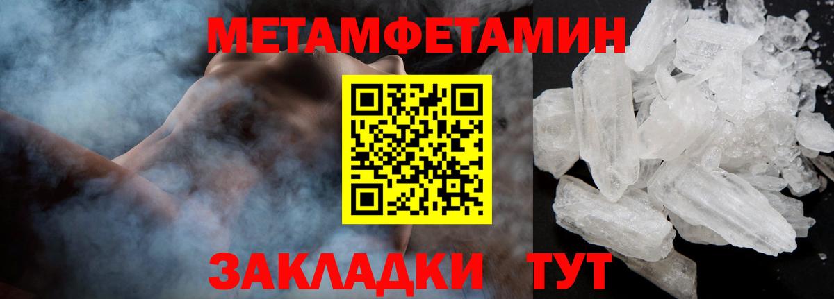 Метамфетамин мет Тольятти