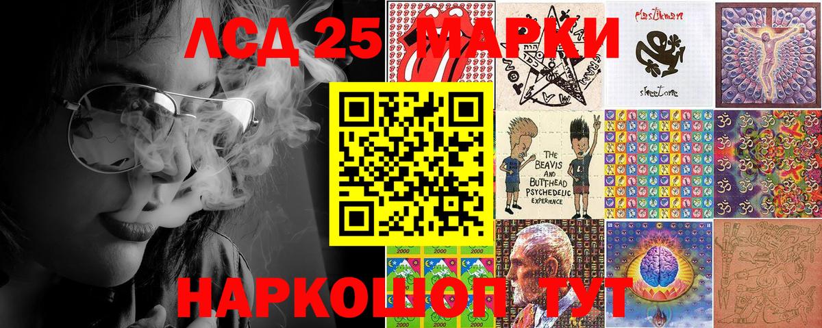 Марки 25I-NBOMe 1,8мг Тольятти